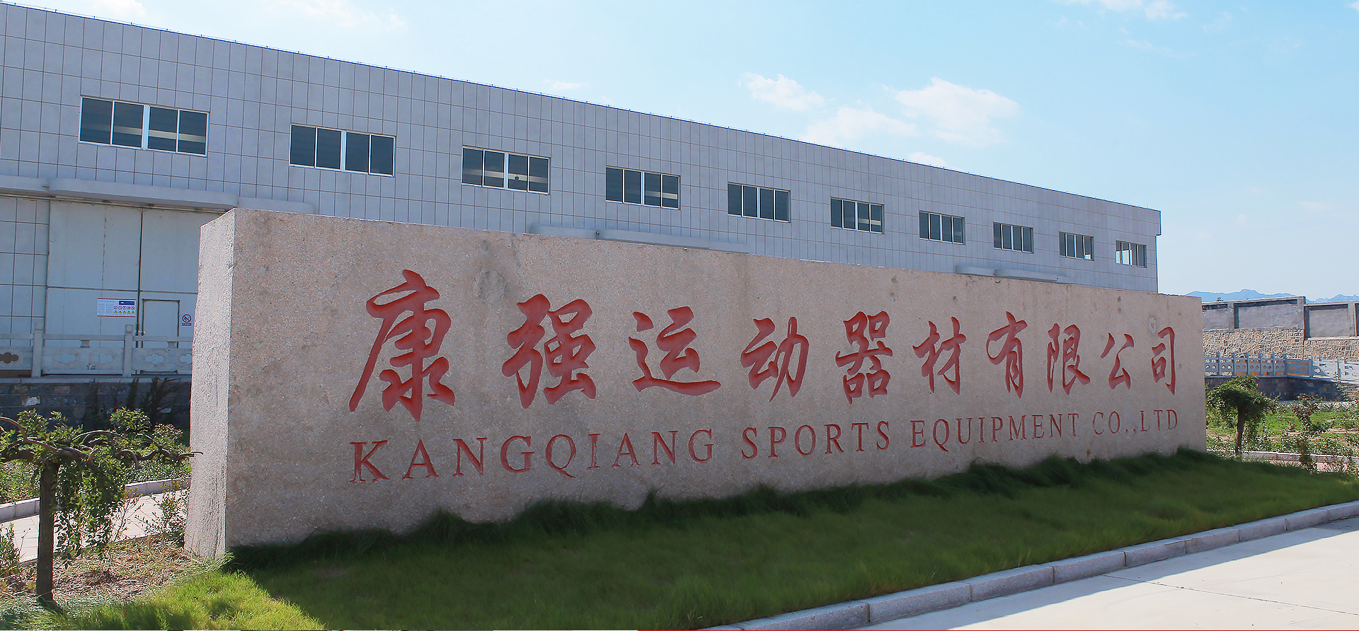 康强健身器材官网_企事业健身房定制_家用健身器材_商用运动健身器材_健身器材厂家批发采购供应商大全